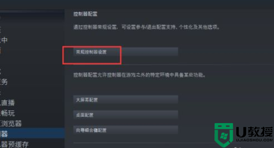 Steam怎样还原Steam控制器固件_steam如何把控制器还原