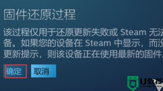 Steam怎样还原Steam控制器固件_steam如何把控制器还原