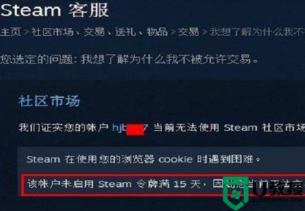 Steam在使用您的浏览器cookie时遇到困难如何解决