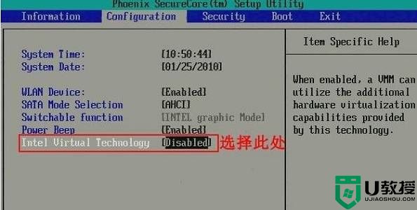 window7怎么进主板biso关闭vt window7主板biso关闭vt如何设置