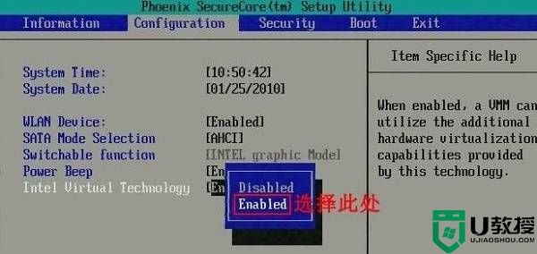 window7怎么进主板biso关闭vt_window7主板biso关闭vt如何设置