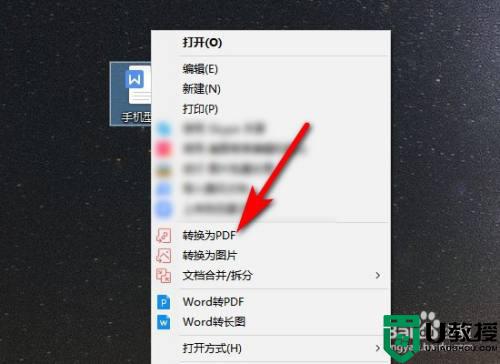 word转excel的图文教程_word怎么转excel