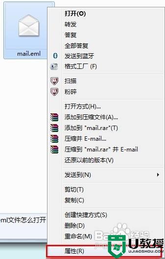 eml文件怎么打开 eml是什么文件格式如何打开