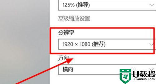 联想i5w10怎么没有1920*1080的分辨率_win10电脑分辨率没有1920*1080如何修复