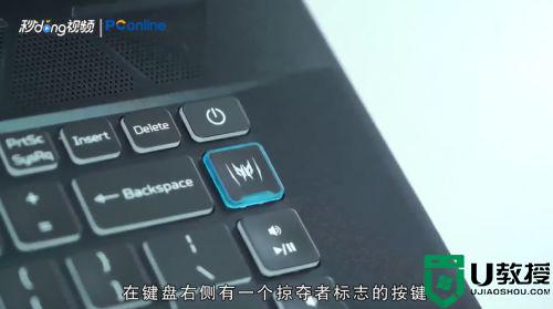 宏碁电脑怎么开关键盘灯 宏碁电脑如何调节键盘灯