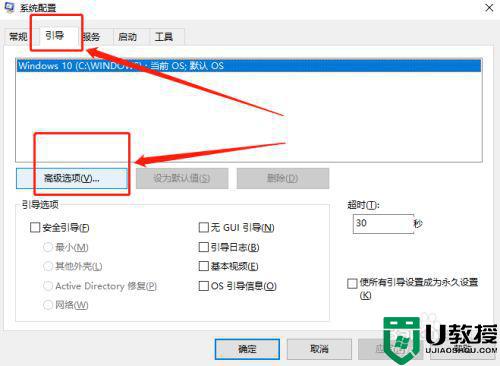 win10怎么设置cpu线程_win10电脑cpu线程设置方法