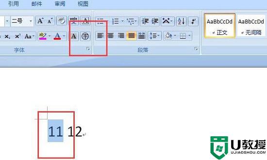 圈11到圈20怎么打_数字圈11-20如何打出来