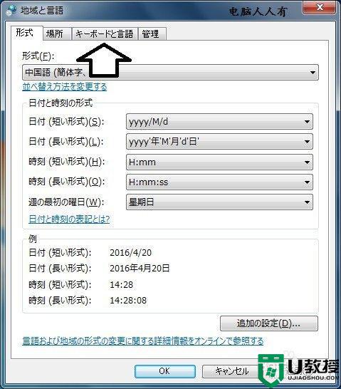 win7电脑系统是日文怎么调成中文_win7日文系统切变成中文显示的方法