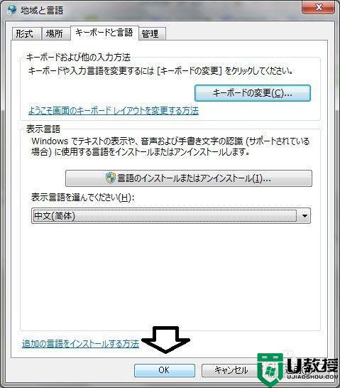 win7电脑系统是日文怎么调成中文_win7日文系统切变成中文显示的方法