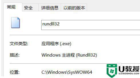 电脑提示windows主进程rundll32停止工作如何解决_电脑提示windows主进程rundll32停止工作的处理方法