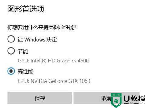 刚装的win10玩游戏出现白屏什么原因_win10一玩游戏出现白屏的解决方案