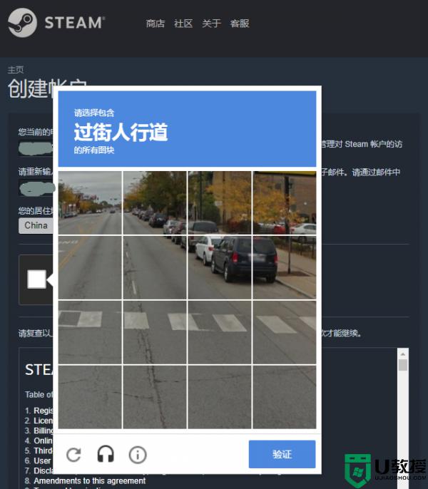 steam创建账户人机验证身份不了怎么办 steam创建账户人机验证不出来如何解决