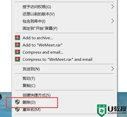 win10应用程序删不掉如何解决_win10删除顽固程序的三种解决方法