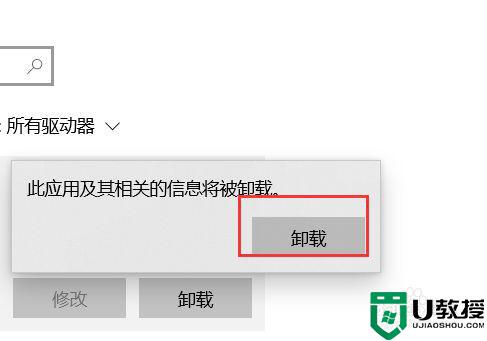 win10应用程序删不掉如何解决_win10删除顽固程序的三种解决方法