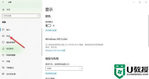 win10扬声器增强没了怎么操作_win10启用扬声器增强的两种方法