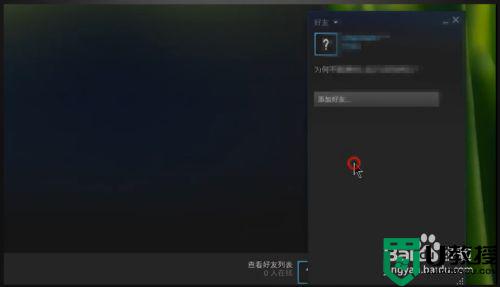 steam怎么加好友_steam加好友的步骤