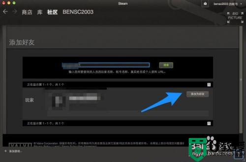 steam怎么加好友_steam加好友的步骤