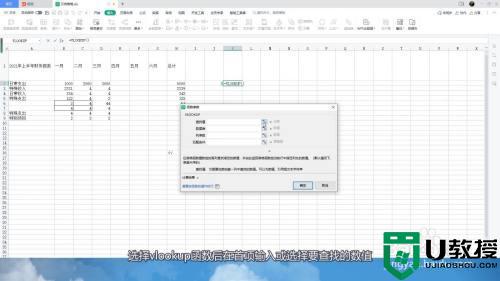 excel vlookup用法详解_excelvlookup函数怎么使用