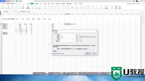 excel vlookup用法详解_excelvlookup函数怎么使用