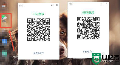 电脑怎么登录2个微信_电脑登录2个微信的图文教程