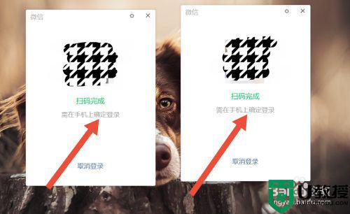 电脑怎么登录2个微信_电脑登录2个微信的图文教程