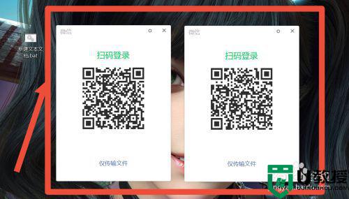 电脑怎么登录2个微信_电脑登录2个微信的图文教程