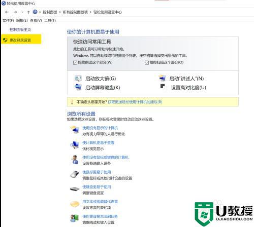 win10软键盘频繁自动弹出怎么回事_win10软键盘频繁自动弹出的解决方法