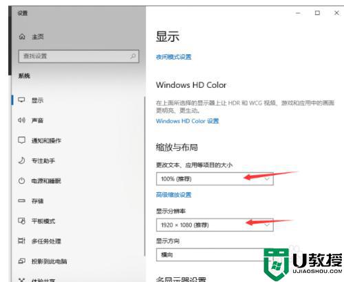 笔记本w10字体有些模糊怎么办_win10字体模糊完美解决方法