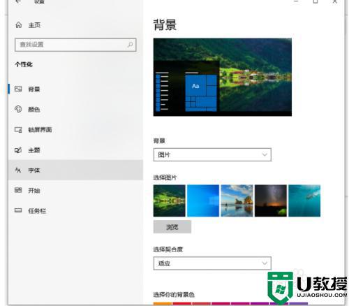 笔记本w10字体有些模糊怎么办_win10字体模糊完美解决方法