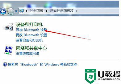 win7怎么样安装无线键盘_win7安装无线键盘的操作方法