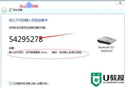 win7怎么样安装无线键盘_win7安装无线键盘的操作方法