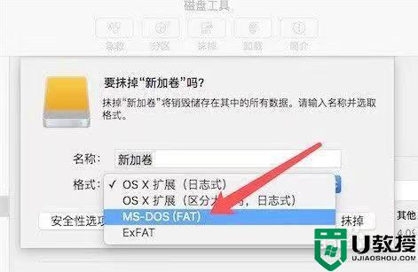 苹果系统格式化u盘操作方法_苹果笔记本如何格式化u盘