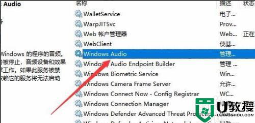 windows无法启动windows audio服务1068怎么解决win10