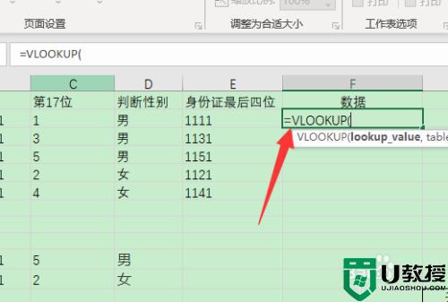 vlookup精确匹配公式怎么用_vlookup函数怎么精确匹配