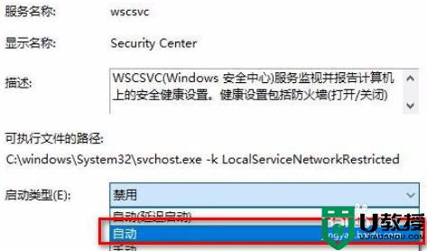 无法启用windows安全中心服务win10拒绝访问怎么解决