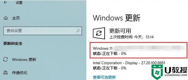 win11更新到88不会动了怎么回事_windows11更新卡在88%如何修复