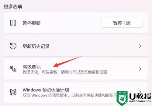 win11更新很慢怎么办_windows11更新好慢如何解决