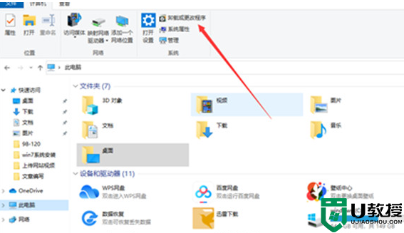 win10应用程序删不掉如何解决_win10删除顽固程序的三种解决方法