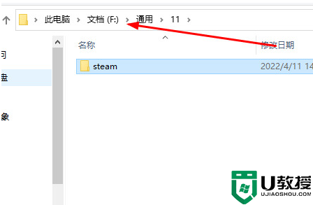 Steam显示该Windows版本上无法从含有非ASCII字符的文件夹路径运行如何处理