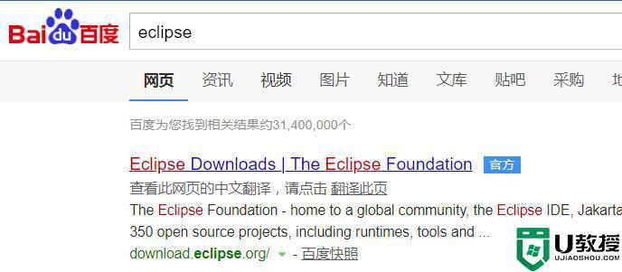 eclipse安装教程_怎么安装eclipse