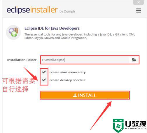 eclipse安装教程_怎么安装eclipse