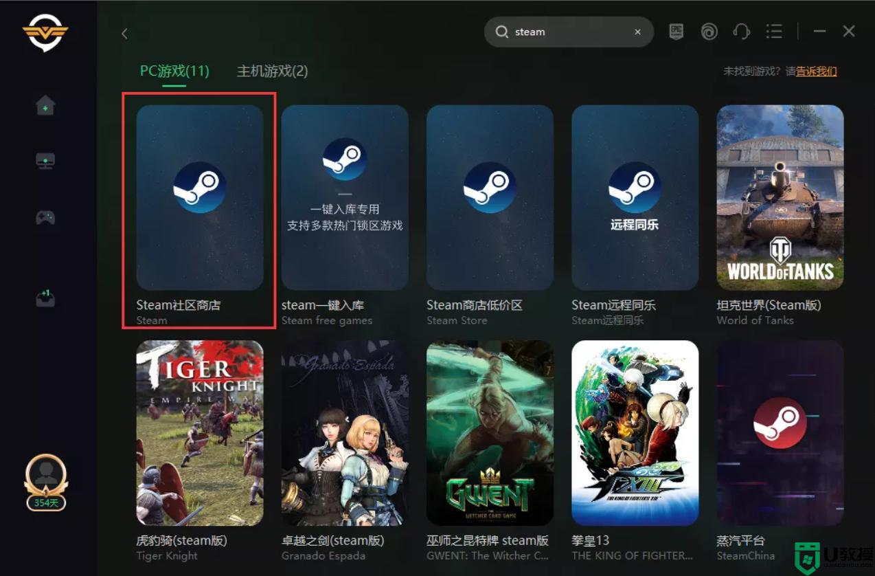 steam无法同步云存档是为什么 steam游戏存档云同步不了如何修复