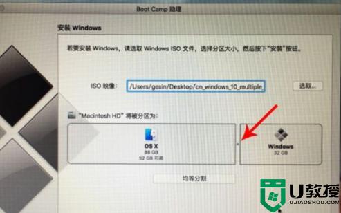 苹果电脑怎么安装windows系统_苹果电脑装windows系统图文教程