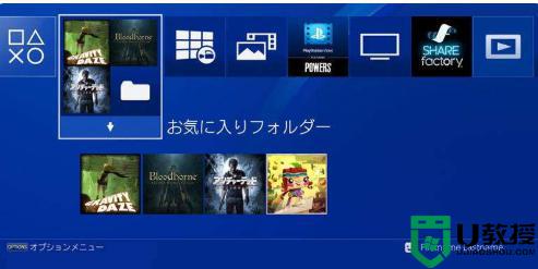 ps4存档怎么复制到u盘_ps4游戏存档复制到u盘的步骤