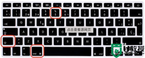 苹果电脑录屏快捷键是哪个 苹果怎么调出来录屏快捷键