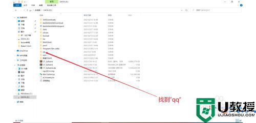 win10系统的qq下载文件在哪_win10电脑qq下载的文件怎么打开