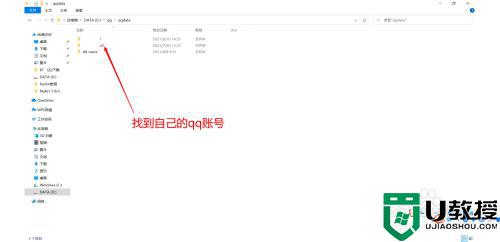 win10系统的qq下载文件在哪_win10电脑qq下载的文件怎么打开