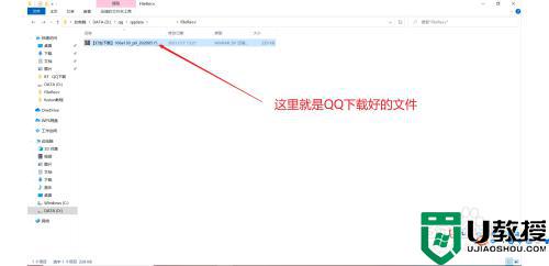 win10系统的qq下载文件在哪_win10电脑qq下载的文件怎么打开