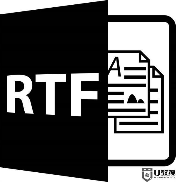 rtf是什么格式的文件_rtf文件怎么打开