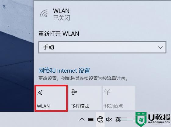 win10网络连接没有wlan怎么回事 win10突然没有wlan选项如何解决